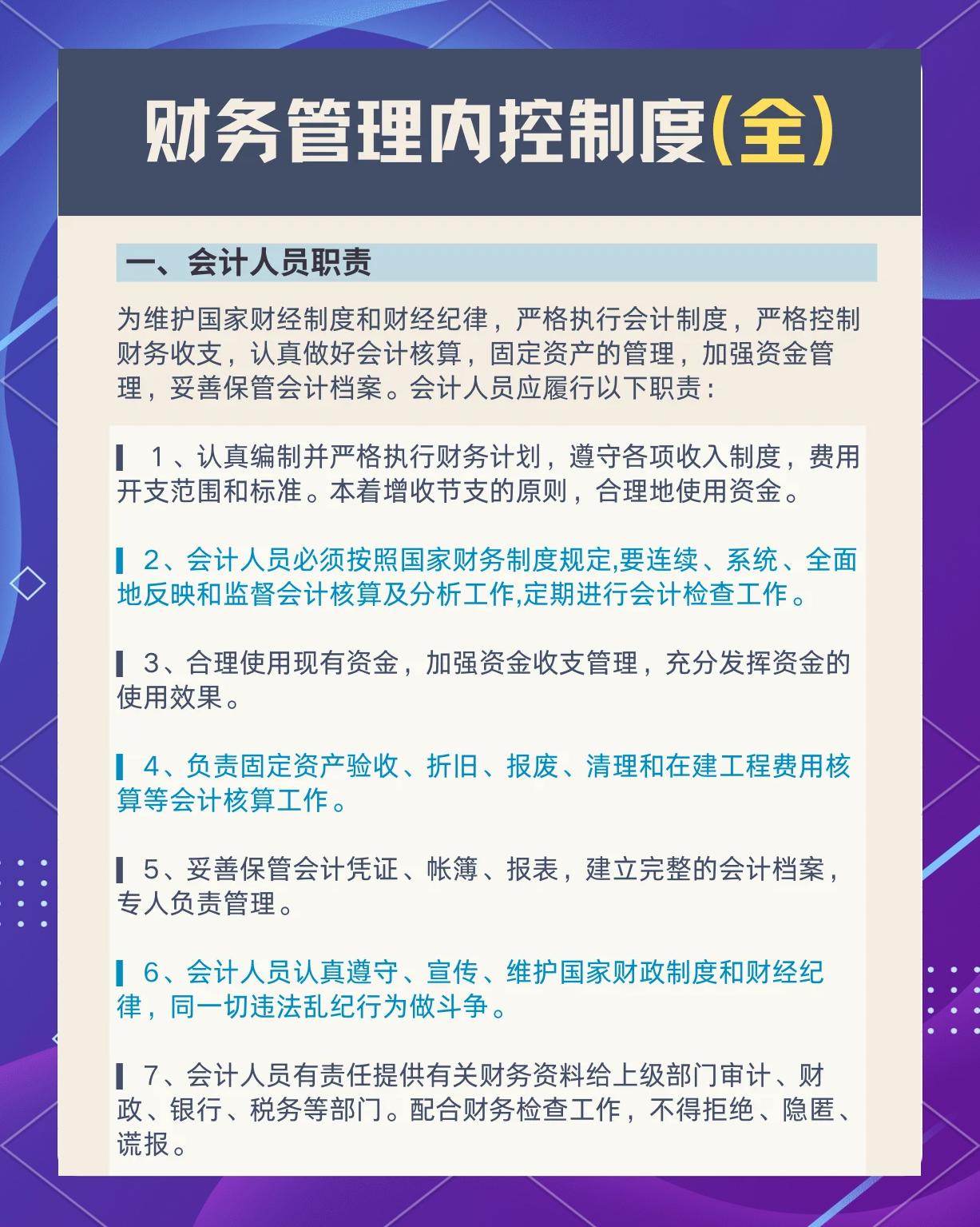 企业研究财务规范(企业财务规范化管理)四平市