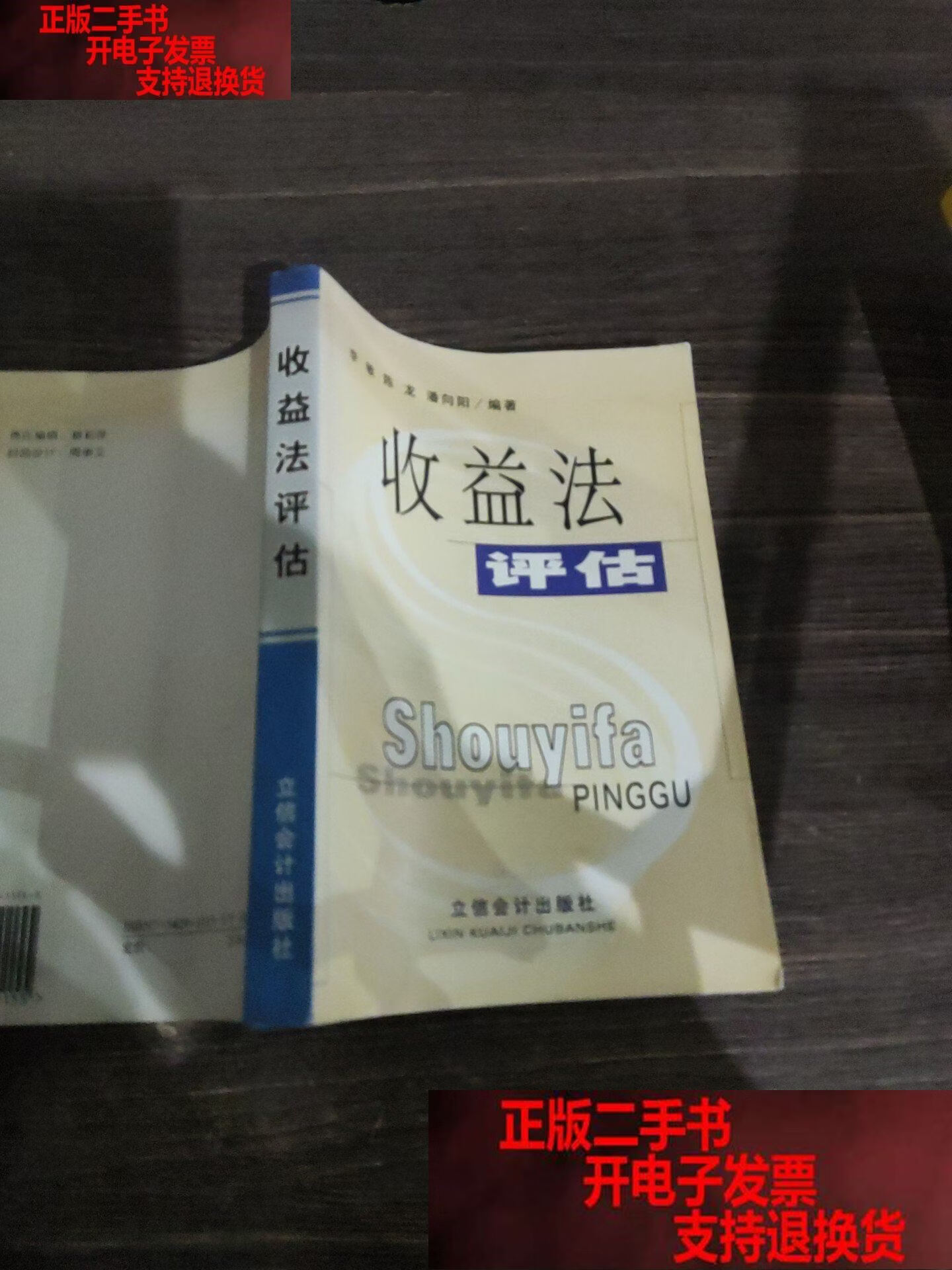 收益法评估参数(收益法评估计算公式)四平市 收益法评估参数(收益法评估计算公式)四平市