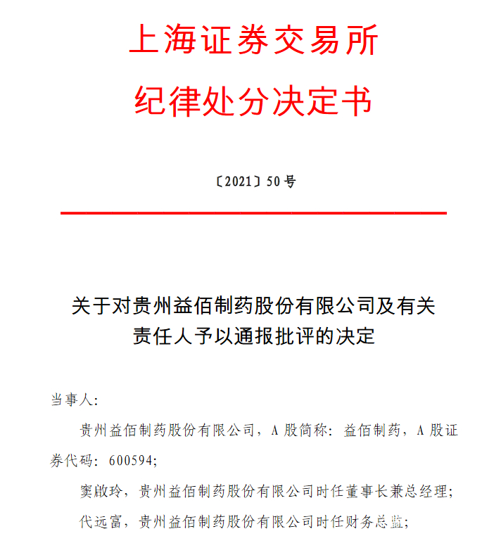 医药咨询信息披露(医药信息咨询公司经营范围介绍)四平市