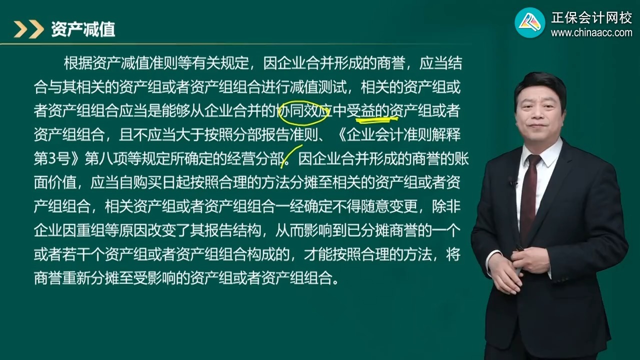 商誉减值测试服务(关于商誉减值测试的方法和会计处理)四平市