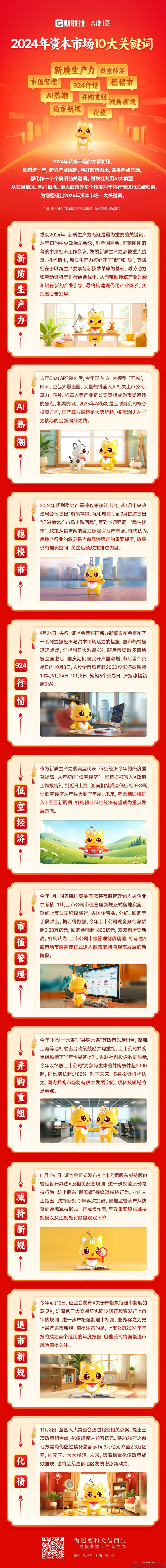 并购重组市值管理(并购重组上会是利好吗)四平市