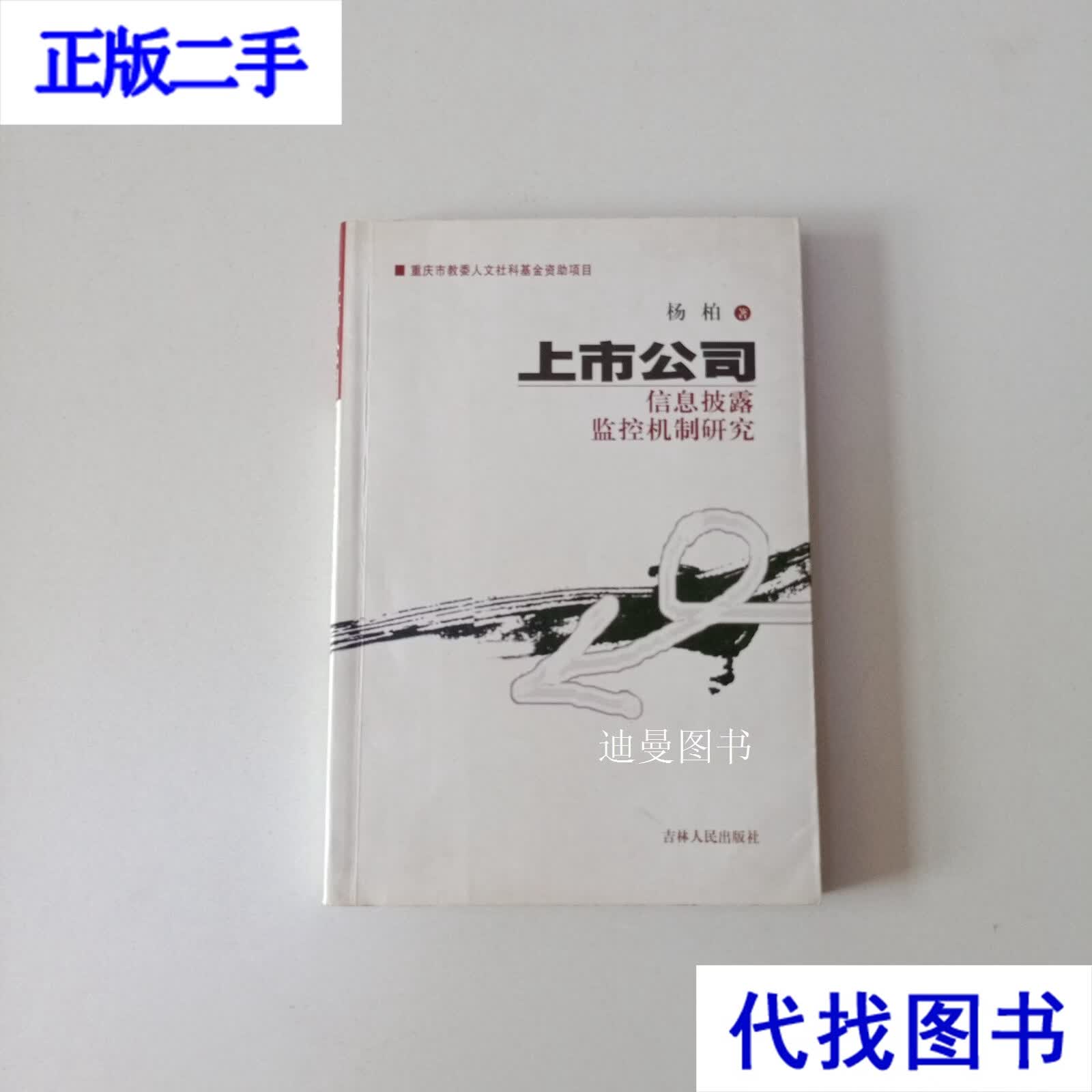 企业研究信息披露(企业信息披露论文)四平市