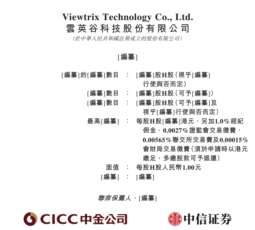IPO全流程信息披露(ipo流程及时间表 公示)四平市